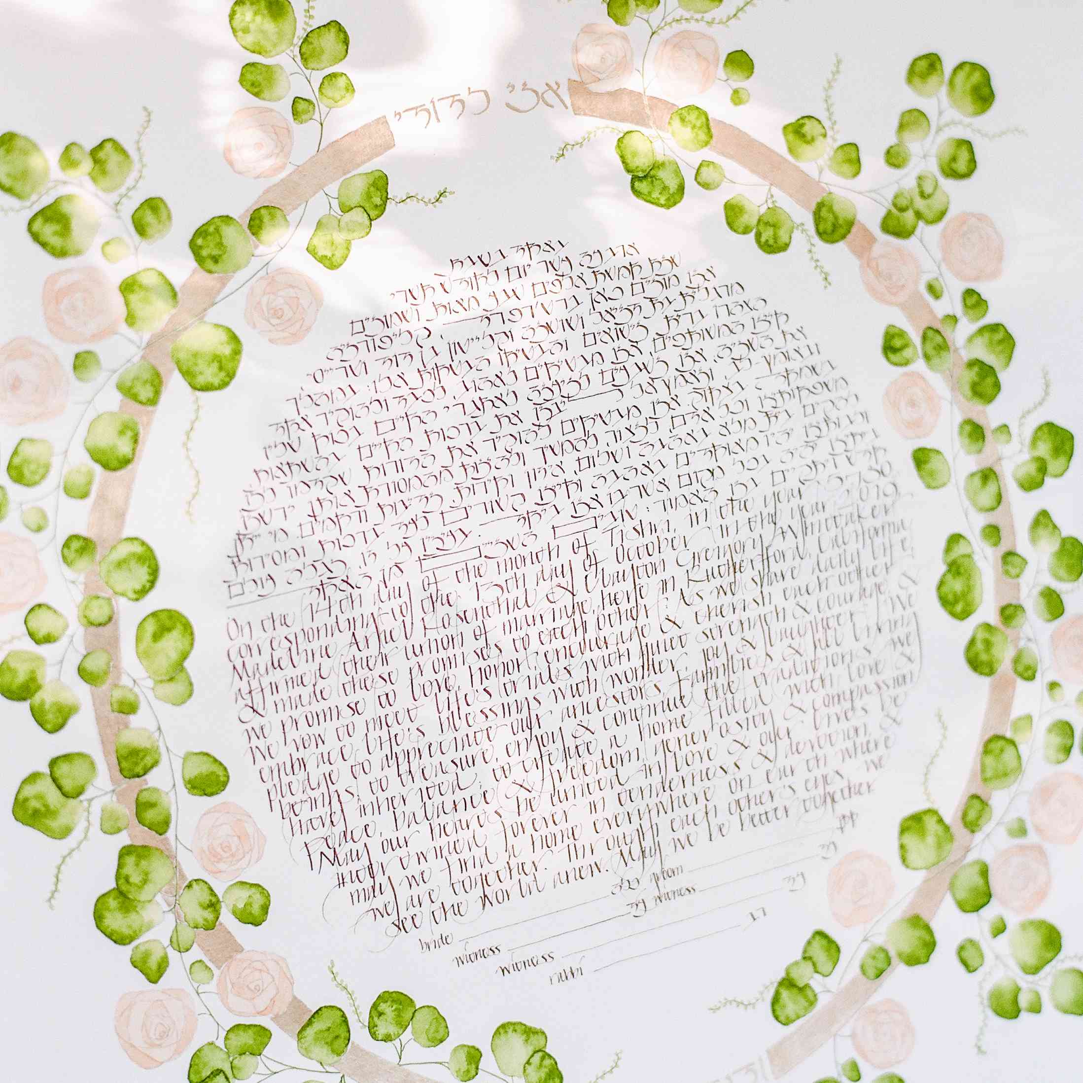 ketubah